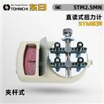 日本 TOHNICHI东日直读式扭力计5TM系列 