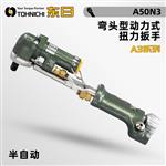 日本 TOHNICHI东日扭力扳手A3系列