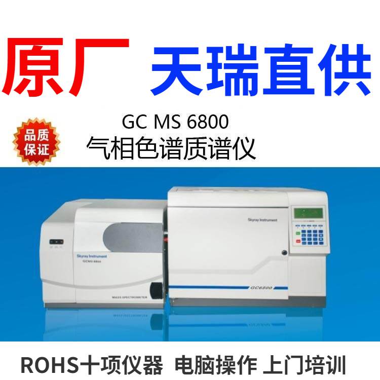 rohs2.0检测仪器