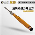 TOHNICHI东日扭力螺丝刀BMRD30CN2
