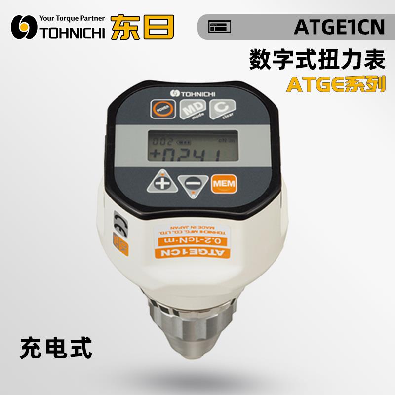 日本 TOHNICHI东日数字式扭力表ATGE系列