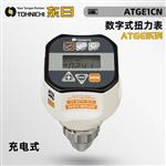 日本 TOHNICHI东日数字式扭力表ATGE系列