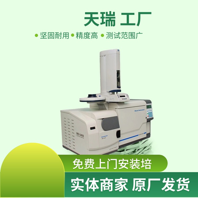 rohs2.0检测仪器总厂天瑞仪器
