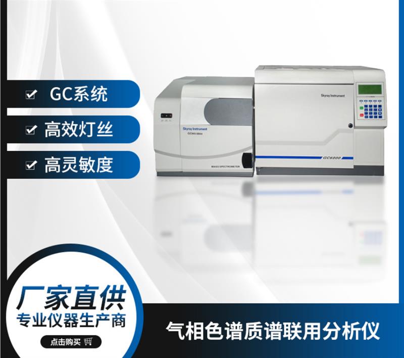rohs2.0检测仪器总厂天瑞仪器