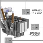 变压器声纹在线监测系统