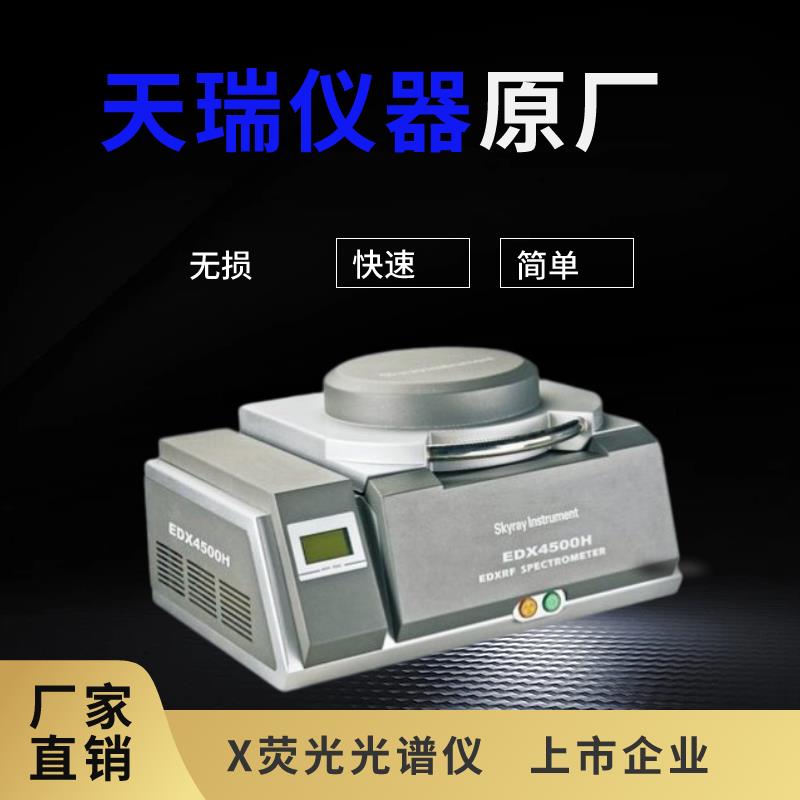 光谱检测仪铜合金