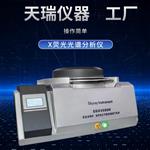 光谱检测仪铜合金