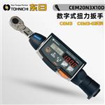 日本 TOHNICHI东日扭力扳手CEM20N3X10D