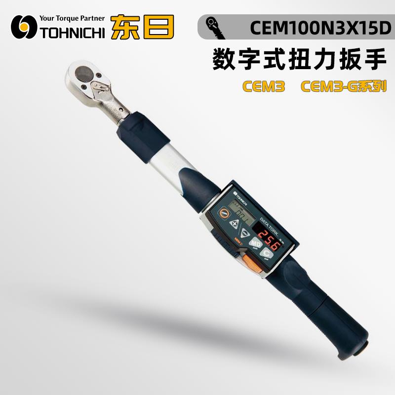 日本 TOHNICHI东日扭力扳手CEM100N3X15D