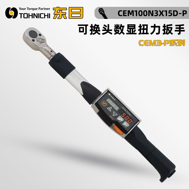 日本TOHNICHI东日扭力扳手CEM100N3X15D-P