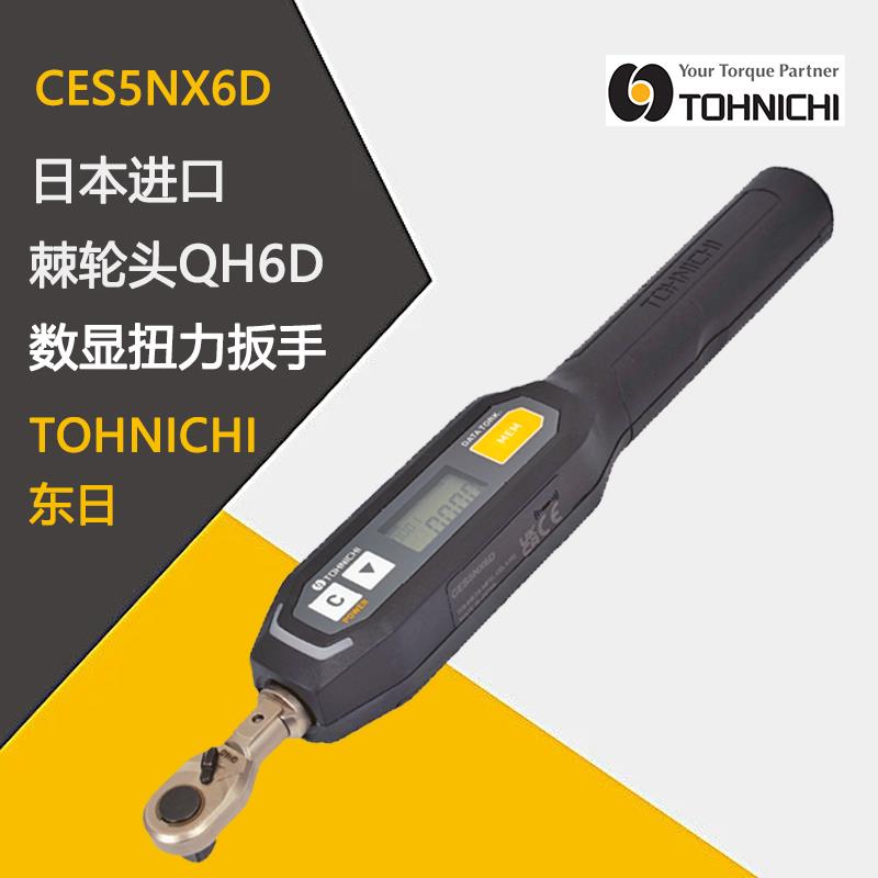 日本 TOHNICHI东日数显扭力扳手CES5NX6D
