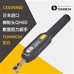 日本 TOHNICHI东日数显扭力扳手CES5NX6D