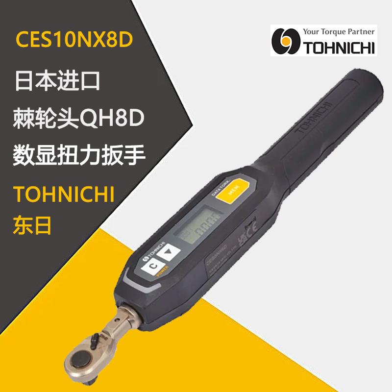 日本 TOHNICHI东日数显扭力扳手CES10NX8D