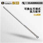 日本 TOHNICHI东日扭力扳手CL420NX22D