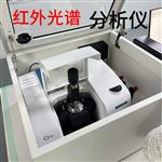 傅里叶变换红外光谱仪FTIR-650沥青分析仪