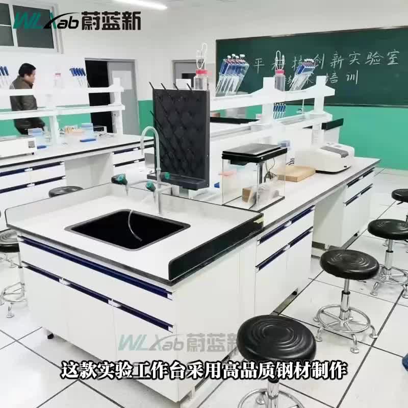 北京钢木实验桌实验台边台边柜家具