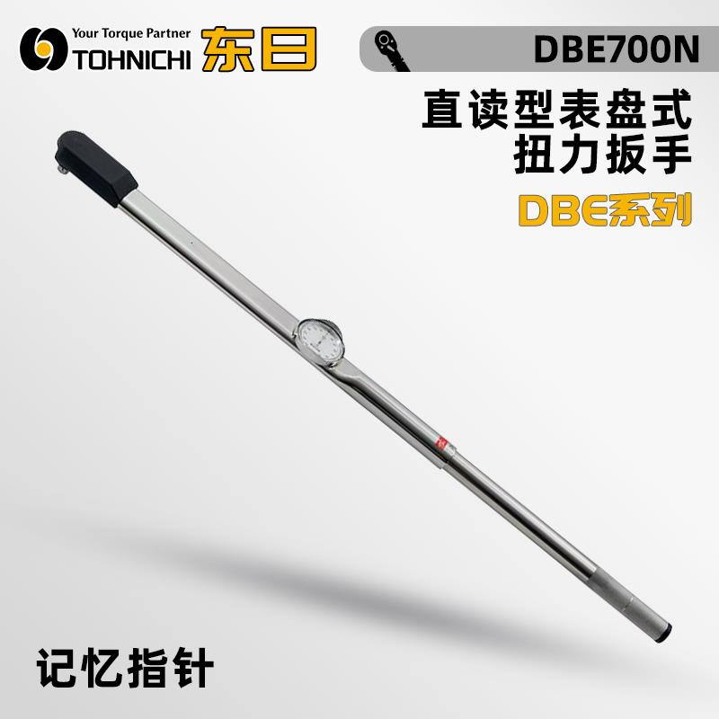 TOHNICHI东日直读型表盘式扭力扳手DBE系列