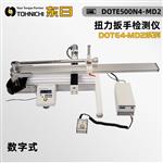 TOHNICHI东日扭力扳手检测仪DOTE4-MD2系列