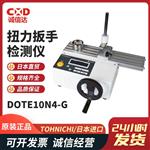 TOHNICHI东日扭力扳手检测仪DOTE10N4-G