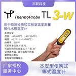 Thermoprobe TL3-W实验室便携式棒式测温仪