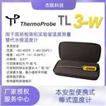 Thermoprobe TL3-W实验室便携式棒式测温仪