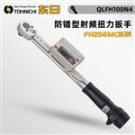 日本 TOHNICHI东日扭力扳手QLFH100N4