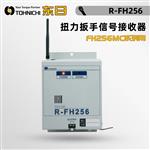 TOHNICHI东日扭力扳手信号接收器R-FH256