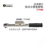 日本 TOHNICHI东日小型发射机T-FHM