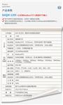 以太网ModbusTCP6通道RTD输入DAQM-1205