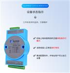 以太网ModbusTCP4/8通道标准DAQM-1204