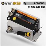 日本 TOHNICHI东日扭力扳手检查器LC200N3