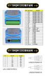 以太网ModbusTCP4通道采集模拟量DAQM-1202