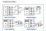 以太网ModbusTCP4通道采集模拟量DAQM-1202