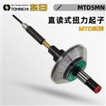 日本 TOHNICHI东日直读式扭力起子MTD5MN