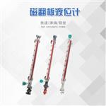 磁翻板液位计 耐高温型 高低位报警 石油储罐