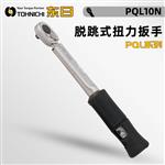 日本 TOHNICHI东日脱跳式扭力扳手PQL10N