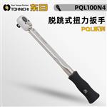 日本 TOHNICHI东日脱跳式扭力扳手PQL100N4  