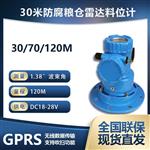 化工冶金雷达料位计 非接触雷达物位计