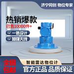 化工冶金雷达料位计 非接触雷达物位计
