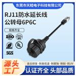 RJ45防水转接线参数