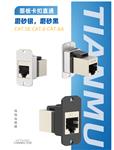 IP67网络转换头参数