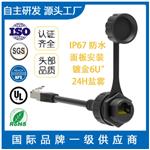 防水连接线防水接头