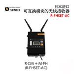 日本 TOHNICHI东日无线接收器R-FHSET-AC