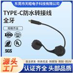 Type-C接口