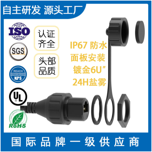 8p8c防水转接线