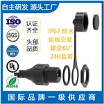 8p8c防水转接线