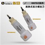 日本 TOHNICHI东日扭力螺丝刀RNTDZ系列
