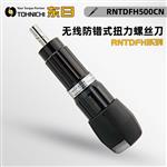 TOHNICHI东日防错式扭力螺丝刀RNTDFH500CN 