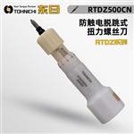 TOHNICHI东日脱跳式扭力螺丝刀RTDZ500CN