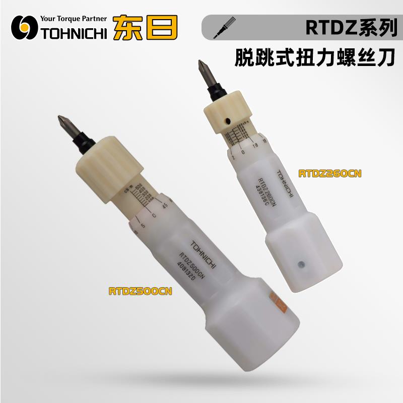 TOHNICHI东日脱跳式扭力螺丝刀RTDZ系列 